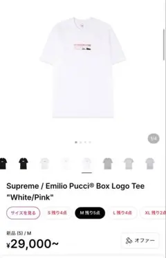 2026年最新】Supreme Emilio Pucci Box Logo Teeの人気アイテム - メルカリ