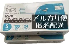 新品 SINGER プラスチック手袋 Mサイズ 100枚入り 粉付き - メルカリ
