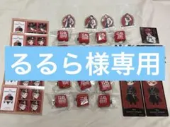 【るるら様専用】 エースのみ