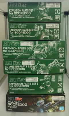 HG ボトムス スコープドッグ 6種セットのサムネイル