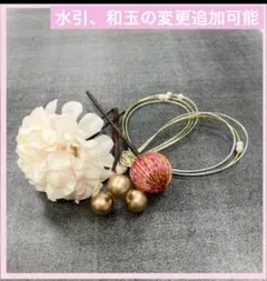 和玉　水引　髪飾り　結婚式　ゴールド　和装　振袖　前撮　成人式　七五三　卒業式