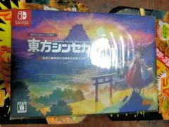 ニンテンドースイッチ 東方シンセカイ 霊夢と魔理沙の幻想郷大冒険パック 未開封