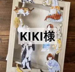 2026年最新】kiki様専用の人気アイテム - メルカリ