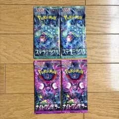 2026年最新】ポケモンカード ステラミラクル 未開封の人気アイテム