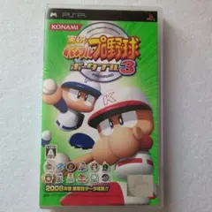 実況パワフルプロ野球ポータブル 3