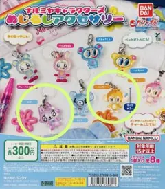 ナルミヤキャラクターズ めじるしアクセサリー　ルッキー　ピコ