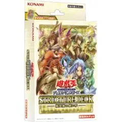 2026年最新】遊戯王 未開封 ストラクチャーの人気アイテム - メルカリ