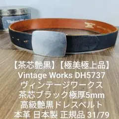 る*い様 Vintage Works DH5744 ヴィンテージワークス 本皮ナ - メルカリ