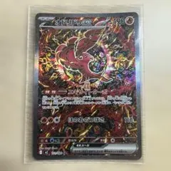 ポケモンカード　インフェルノX オドリドリex SAR