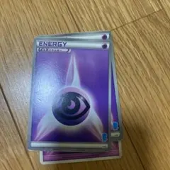 ポケモンカード超エネルギー10枚セット