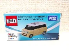 2025 ジャパンモビリティショー 記念トミカ スズキ ワゴンR スマイル
