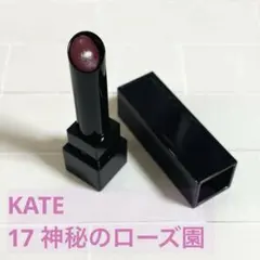 【送料込】ケイト リップモンスター 17 神秘のローズ園