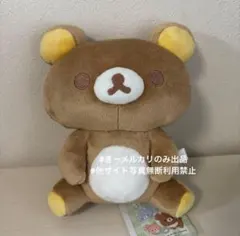 レア】リラックマ しあわせぬいぐるみ 友情アップ サンエックス 平成