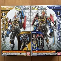 装動 仮面ライダー グリス パーフェクトキングダム ボディ&アーマーセットのサムネイル