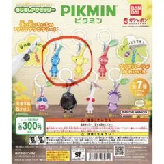 ピクミン めじるしアクセサリー2 青ピクミン&黄ピクミンセット