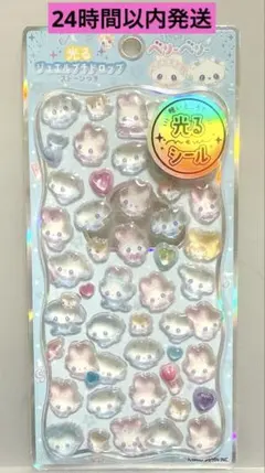 光るジュエルプチドロップ ストーンつき♡まじかるベリーベリー