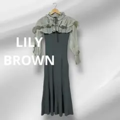 LILY BROWN★ラッフルスリーブボレロコンビワンピース 2点セット リブ