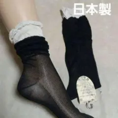 ちょー薄地ソックス(23～25)