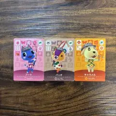 どうぶつの森 amiiboフェスティバル ブーケ キャラメル パッチ セット