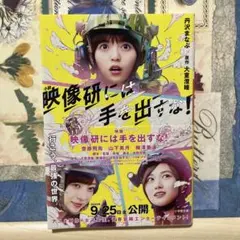 初版帯付き　未開封有　映像研には手を出すな　1〜9巻　イラストカード　9冊セット 91m49wSHVoL.jpg