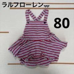 ラルフローレン　ワンピース風ボーダー柄ロンパース12m 80