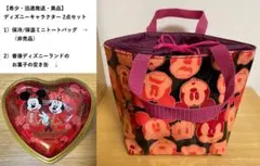 【迅速発送・美品】ディズニー ENEOSコラボ保冷保温バッグ+香港DL菓子空き缶