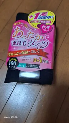 裏起毛タイツ 3枚セット