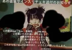 2026年最新】あのちゃん チェキ サインの人気アイテム - メルカリ