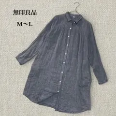 Z12-060 無印良品 コットンロングシャツ ワンピース M-L 紺灰