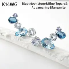 K14WG　ロンドンブルートパーズ　ブルームーンストーン　ホワイトゴールド