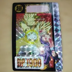 ドラゴンボールカード　カードダス　No614 悟空＆悟飯 親子かめはめ波