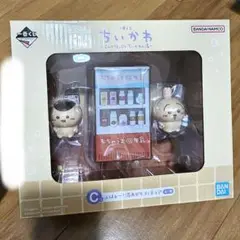 ちいかわ 一番くじ C賞