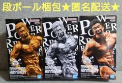 なかやまきんに君〜りそうの姿トロフィー〜全3種類のサムネイル