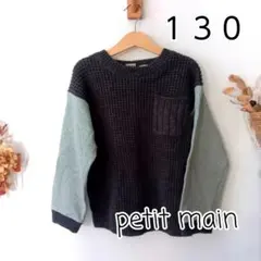 ダークグレー・グレー セーター