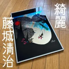 2025年最新】藤城清治 ミラーの人気アイテム - メルカリ