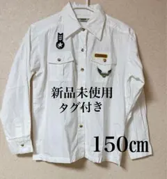 新品未使用　長袖シャツ シャツ　子供服　キッズ　150㎝　ワッペン付き