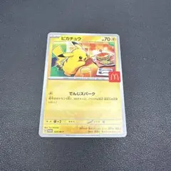 2026年最新】ピカチュウ020の人気アイテム - メルカリ