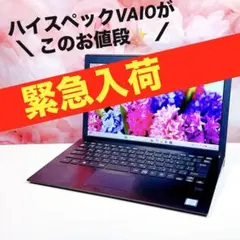 再入荷‼️❤️8世代corei7❤️16GB SSD✨ノートパソコン✨win11✨薄型