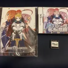 偽りの輪舞曲