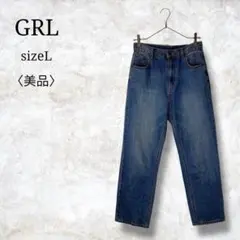 美品✨【グレイル】デニムパンツ　ジーパン　ジーンズ　ストレートデニム　L