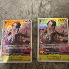 ボア・ハンコックSR PRB02-017 2枚セット