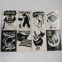 筒井康隆 文庫本16冊