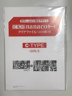 ONE PIECE nanacoカード&クリアファイル