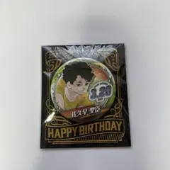 2025年最新】佐久早聖臣 バースデー缶バッジの人気アイテム