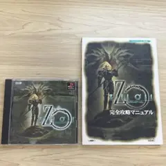【PS1】ジルオール Zill O’ll 攻略本 完全攻略マニュアル 動作確認済