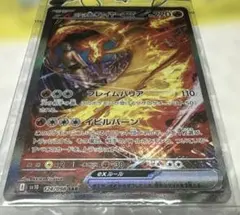 ロケット団のファイヤーex SAR スカーレット&バイオレット 拡張パック