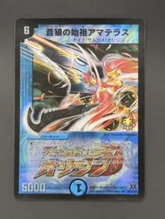 蒼狼の始祖アマテラス プロモ e12 2025年最新】蒼狼の始祖アマテラス プロモの人気アイテム - メルカリ
