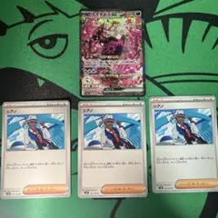 キチキギス　SAR シアノ3枚セット