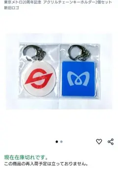 2025年最新】東京メトロマークの人気アイテム - メルカリ