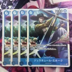 ワンピースカード ジュラキュール・ミホーク SR OP09-048 4枚セット